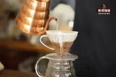 手冲咖啡入门冲煮手法 分段式三段萃取原理&咖啡风味特点