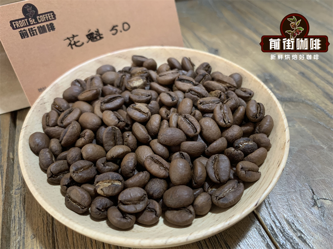 新产季花魁5.0 花魁5.0是什么,为什么花魁咖啡后面是阿拉伯数字中国咖啡网