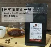 蓝山咖啡VS科娜咖啡风味口感区别 蓝山咖啡故事Kona咖啡等级分类