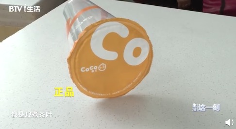 正牌的「coco都可」带有一个精灵头,而山寨版包装则是模仿「coco都可
