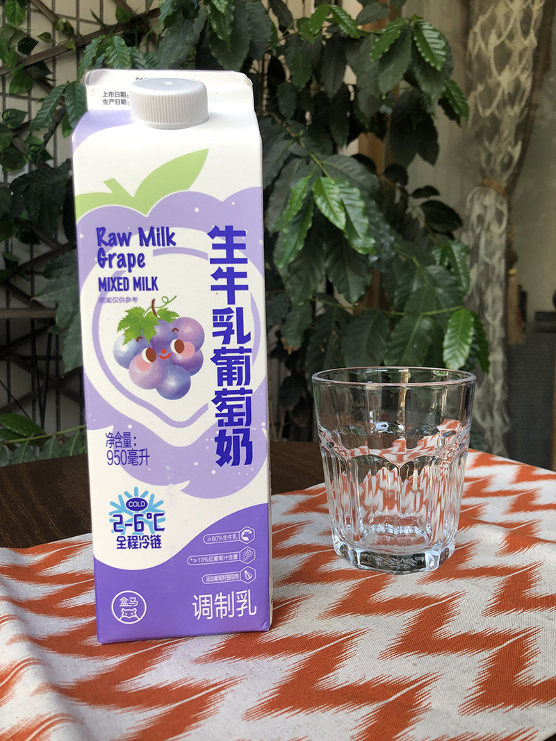 9元 🥛   盒马   生牛乳葡萄奶🍇