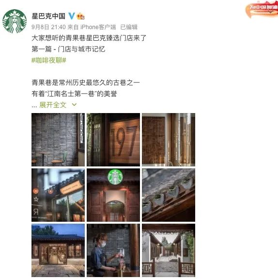 不同地域星巴克店面设计风格特点 常州青果巷星巴克门店好看吗?