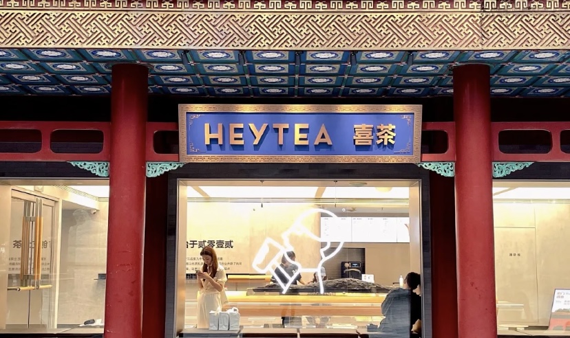 喜茶北京前门大街新门店开在皇城根下 势与星巴克抢生意?