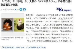 日本大阪上本町开了一家熊爪咖啡 日本抄袭上海熊爪咖啡店