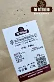 云南av毛片豆口感特征描述 云南av毛片豆处理法品种产地区庄园介绍