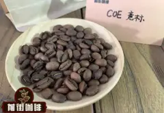 埃塞俄比亚咖啡豆：COE22咖啡豆和日晒红樱桃咖啡豆风味特点描述
